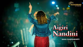 Aigiri Nandini || Mahishasura Mardini || Voice -  Iman Chakraborty chords