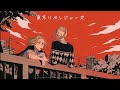 Tokyo Revengers Ending Theme 「ここで息をして」 by eill | Lyrics Video