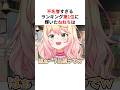 不名誉すぎるランキング第1位を獲得した桃鈴ねねの反応は... #shorts #ホロライブ切り抜き 【 #桃鈴ねね #夏色まつり #白上フブキ 】