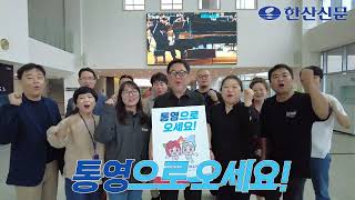 통영국제음악당 영상