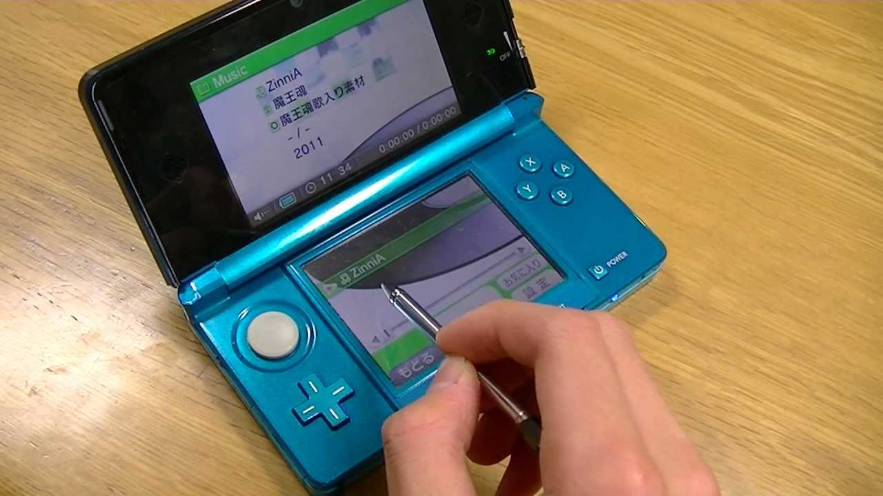 3dsに音楽を入れて聞く方法 Youtube