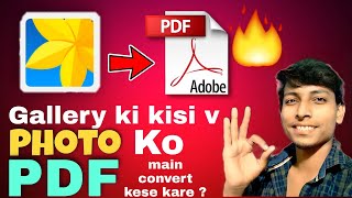GALLERY🔥 PHOTO KO PDF MAIN CONVERT KESE KARE !!! screenshot 2