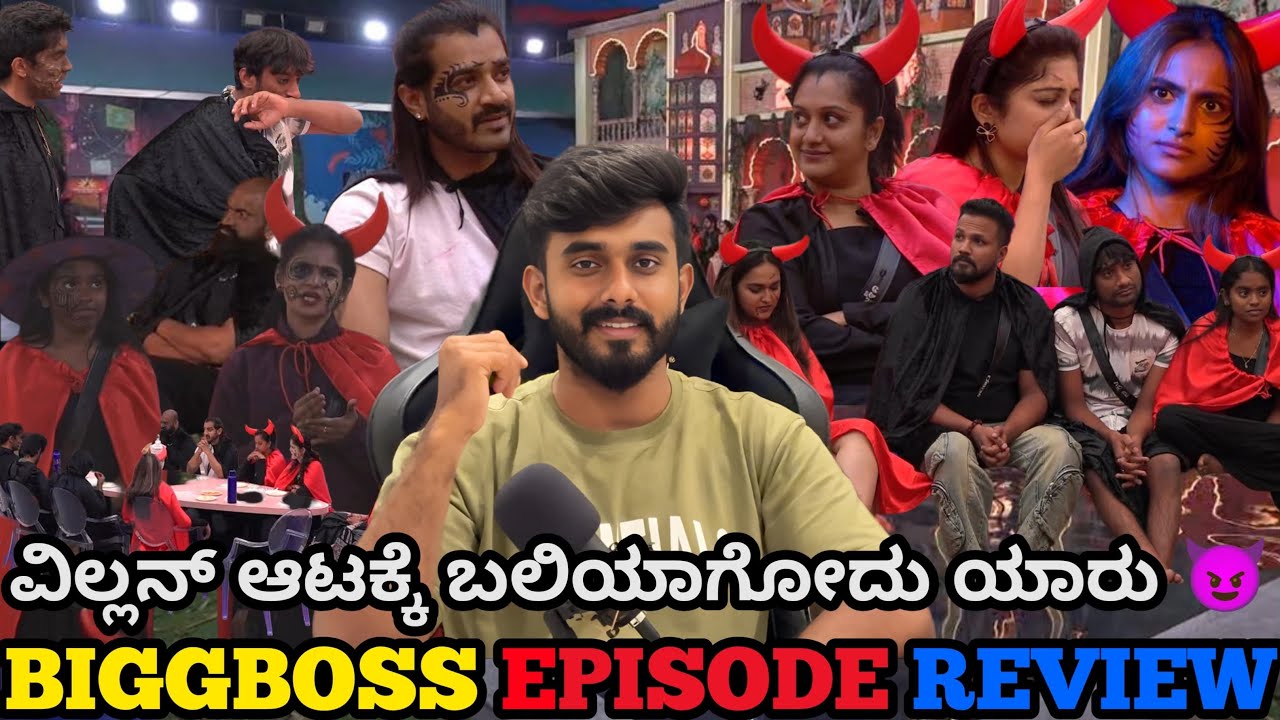 ಗಿಲ್ಲಿ ರಕ್ಷಿತಾ 😂 ಚೈತ್ರಾ vs ಸ್ಪಂದನ 🤫 ರಾಶಿಕಾ 🧐 ಕಾವ್ಯ ಅಶ್ವಿನಿ ಗೌಡ ರಘು ಸೂರಜ್👁️ವಿಲ್ಲನ್ ಬಿಗ್ ಬಾಸ್ ಕನ್ನಡ 12