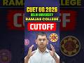CUET UG 2026 Ramjas College Cutoff 🔥 | Minimum Score for DU Admission| Ramjas College Cutoff!