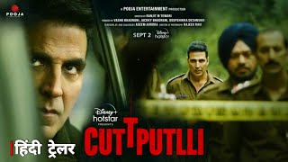 Cuttputlli Trailer | Akshay Kumar | Rakul Preet Singh | Sargun Mehta | Kathputali Trailer