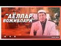 Абдулазиз Домла "АЁЛЛАР ВОЖИБЛАРИ" | Abdulaziz Domla "AYOLLAR VOJIBLARI"