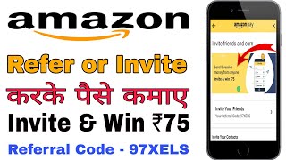 Amazon Refer and Earn | Refer and Earn | Refer and Earn Paytm Cash instant Payment | Online Earning