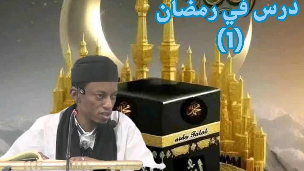 Sheick Imam Mohamed Bouye Bah 