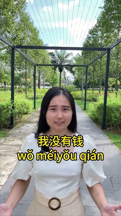 how-to-say-i-have-no-money-in-chinese-youtube