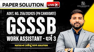 GSSSB | WORK ASSISTANT - વર્ગ 3 | PH CANDIDATE | PAPER SOLUTION BY NIRAJ BHARWAD | MATHS |