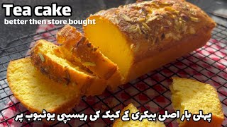 Soft and moist and spongy better then bakery TEA CAKE recipe by just madihaa urdu recipes screenshot 2