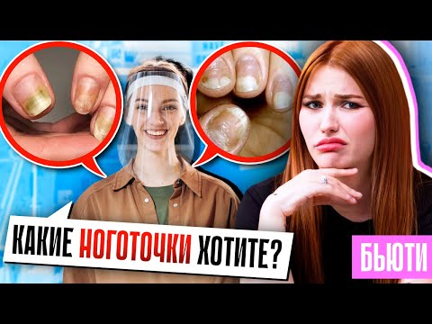 ВЫДРАЛИ НОГТИ! | Не ведитесь на это в салонах красоты!