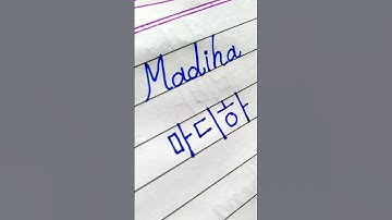 "Madiha" in Korean || Comment your name...|| #viral #shorts #bts #korean #btsarmy #btsshorts