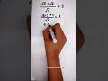 Radical maths Olympiad trick #maths #tricksandsolutions #shortsfeed #education #radical