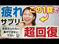 【薬剤師が選ぶ】おすすめの疲労回復の栄養サプリ5選【慢性疲労・副腎疲労回復】
