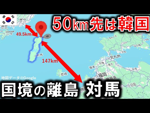 I visited Tsushima, a remote Japanese border island that seems