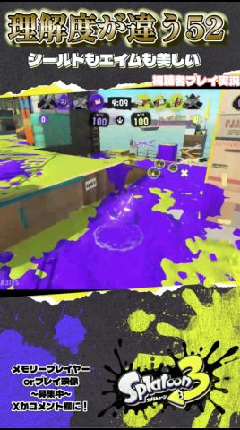 【感動】これが52の使い方?私の52ガロンとなんか違うぞ!!|#視聴者プレイ実況|スプラトゥーン3|スプラ3|splatoon3|#ネムちゃん実況