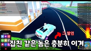 집친 참교육(?) screenshot 3
