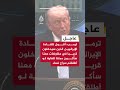ترمب أقول للقادة الإيرانيين الذين سيدخلون في مفاوضات معنا سأكون ممتنا للغاية لو أطلقتم سراح نساء