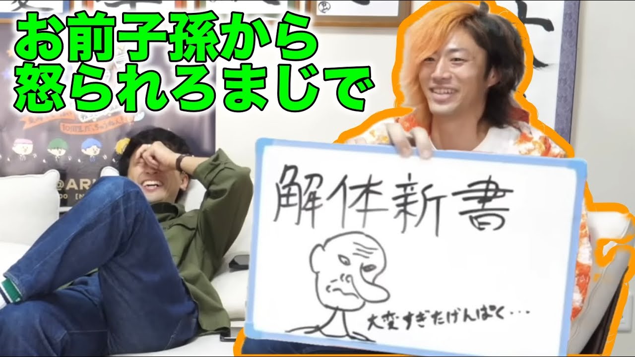 【大変すぎたげんぱく...】2024年 おもしろシーン総集編 4月版【東海オンエア】