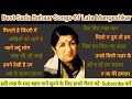 Best sada bahaar songs of lata mangeshkarviral songstrending old songs