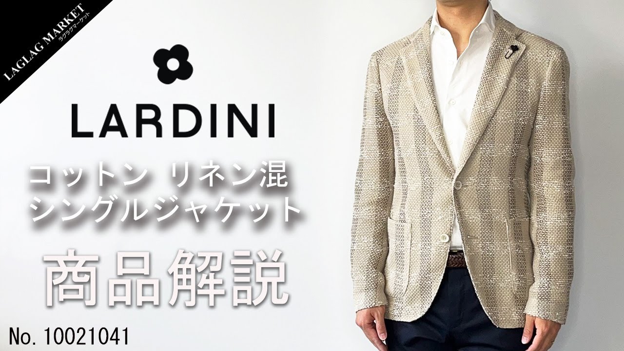 LARDINI」コットン リネン混 チェックシングルジャケットの商品紹介 