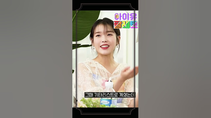 [아이유 팔레트] EP 1 아이유가 적재를 처음 봤을 때 첫인상? 🤩