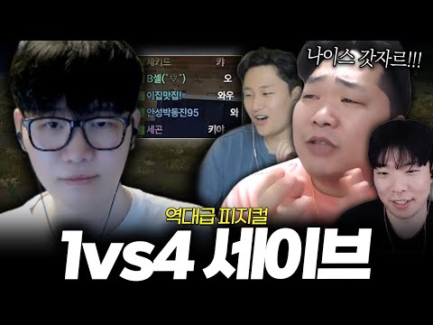 갓티어 승격전?! 위기때 슈퍼세이브를 밥먹듯이 하는 히어로자르..