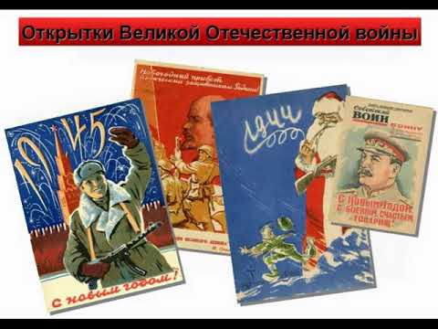 Открытки, открытки история и современность