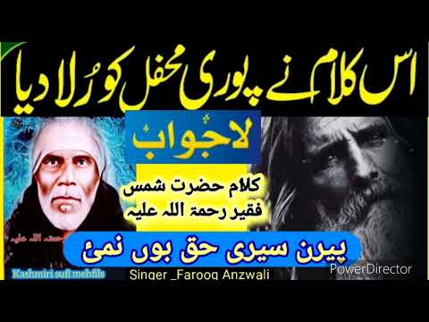 Peeran Me Seeri Haq Bovnamai Kalam E Shams Faqir RA Singer Farooq Anzwali Kashmirimusic Trend