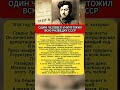 ОДИН ЧЕЛОВЕК УНИЧТОЖИЛ ВСЮ РАЗВЕДКУ СССР #великаяпобеда #вечнаяславагероям #история #shortvideo