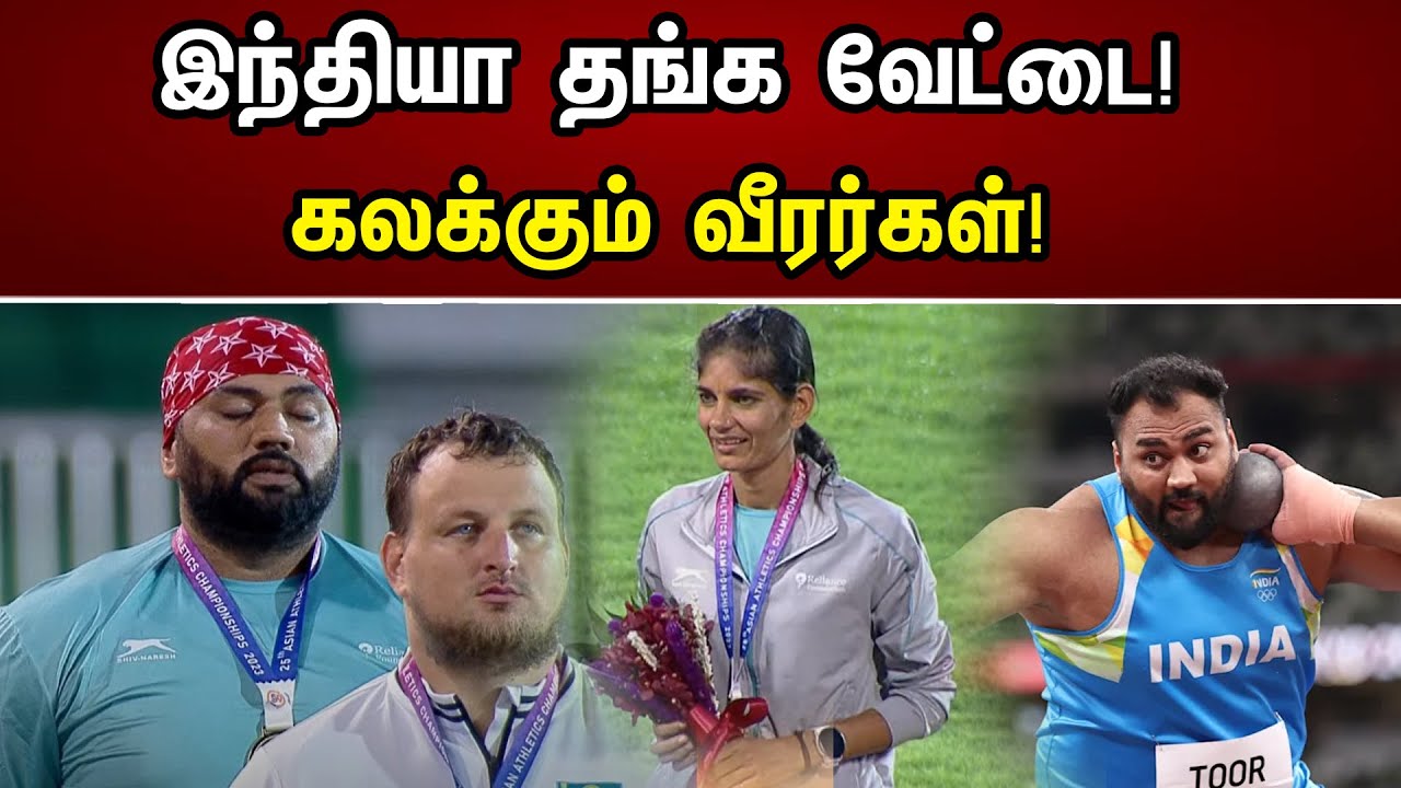இந்தியா தங்க வேட்டை | கலக்கும் வீரர்கள் | India | Gold Medal | india Shining In asian Games | news