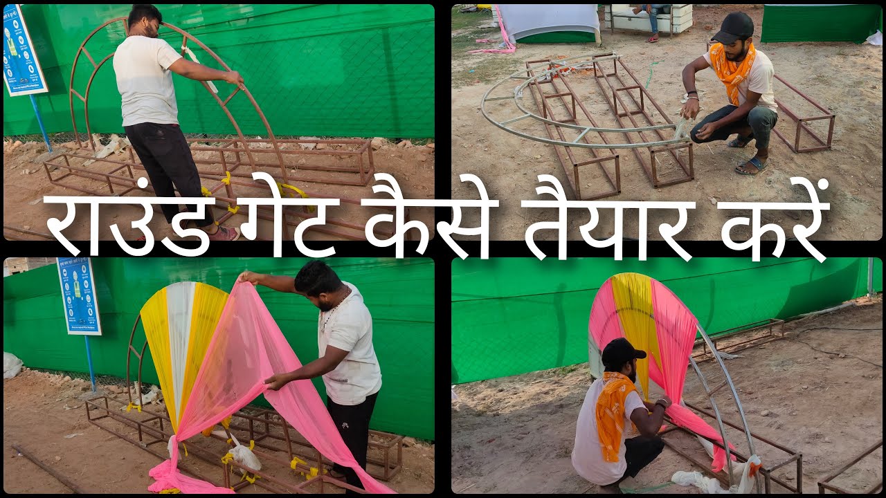 सो सिंपल...So beautiful..12 by 8 एंड 8 बाय 8...वेडिंग राउंड गेट फ्लावर डेकोरेशन कैसे किया जाता हैं