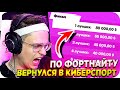 БУСТЕР ВЫИГРАЛ НА ТУРНИРЕ ЗА 100.000$ / БУСТЕР КИБЕРСПОРТ ФОРТНАЙТ / БУСТЕР ФОРТНАЙТ / BUSTER REWIND