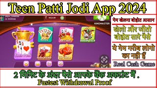Teen Patti Jodi | Teen Patti Jodi Download | New Rummy App Today | Teen Patti Real Cash Game | poker screenshot 5