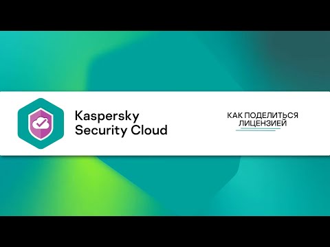 Video: Kaspersky Lisansı Nasıl Kaydedilir