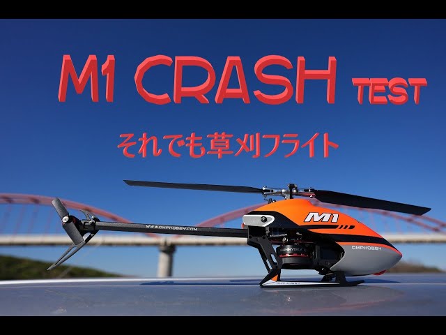 M1ラジコンヘリコプター OMPHOBBY M1 | Hitec Multiplex Japan Inc.