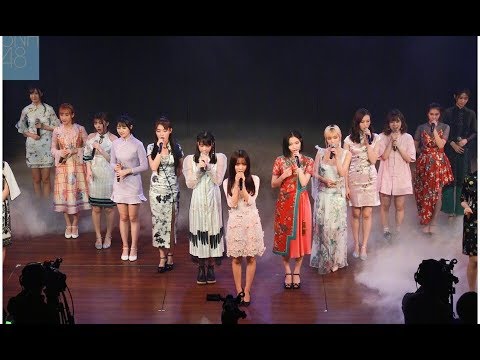 171004 SNH48《醉清风 Túy thanh phong》