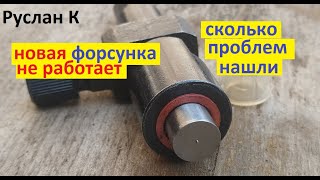 Новая дизельная форсунка мотоблока. Почему она не работала. Регулируем по всем параметрам. #РусланК