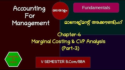 B.Com/BBA V Semester Accounting For Management-Chapter 6/ Part-3 (മലയാളം )