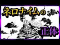 【ワンピースネタバレ】マジで分かっちゃいました。343
