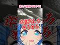 【ボートレース】強い応援の気持ちは空振りするよね…… #shorts #ボートレース #ボートレース住之江 #翠川ラナ #ラナ抜き