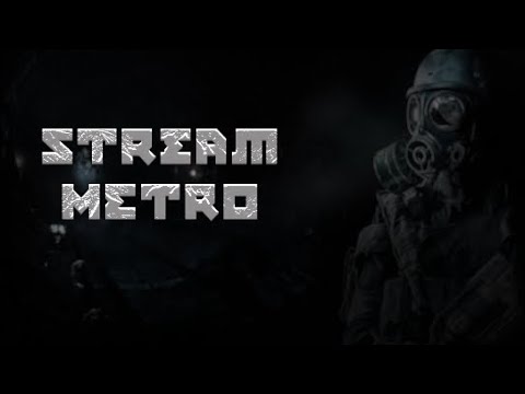 Прохождение Metro exodus  |Metro|Стрим|прохождение|(+вебка)  #Metro2033 #Metro #strea
