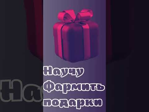 Тысячи ниток и клей койнов бесплатно ► Don't Starve Together