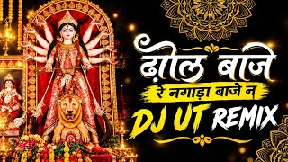 Dhol Baje Re - Dance Mix - Alka Chandrakar - Dj Ut Remix X Dj Lallu  - 2K26