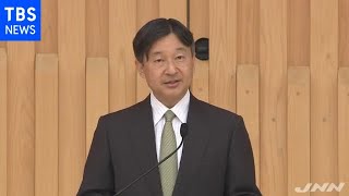 天皇陛下 オンラインで出席へ、来月島根で開催の「全国植樹祭」
