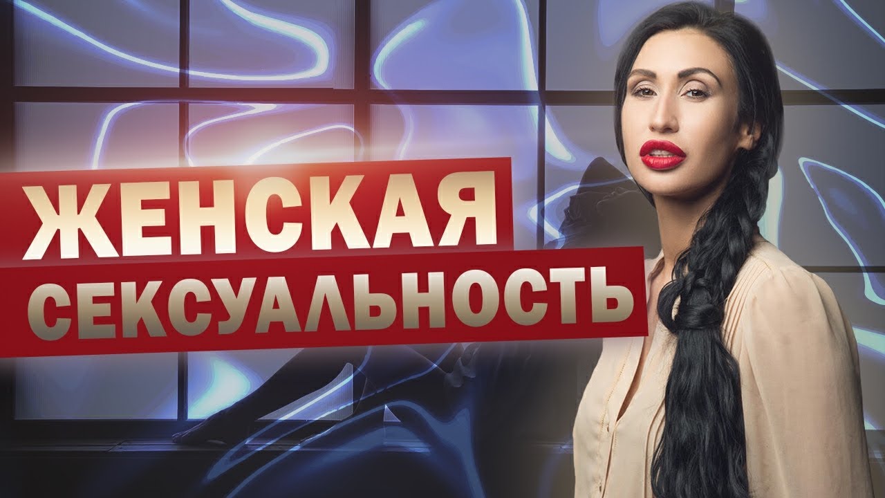 Верхушка сексуальности взята Верхушка сексуальности взята
