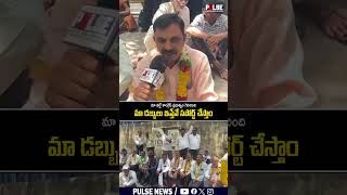 మా వల్లే కాంగ్రెస్ ప్రభుత్వం గెలిచింది | #tgsrtc #hyderabad #youtubeshorts #shorts