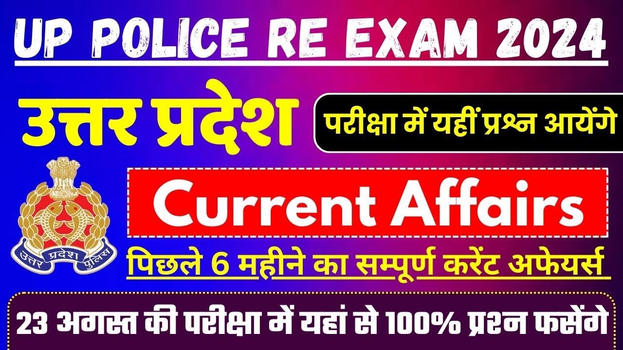 UP Police Re Exam Complete Current Affairs 2024 UP Police Constable ...