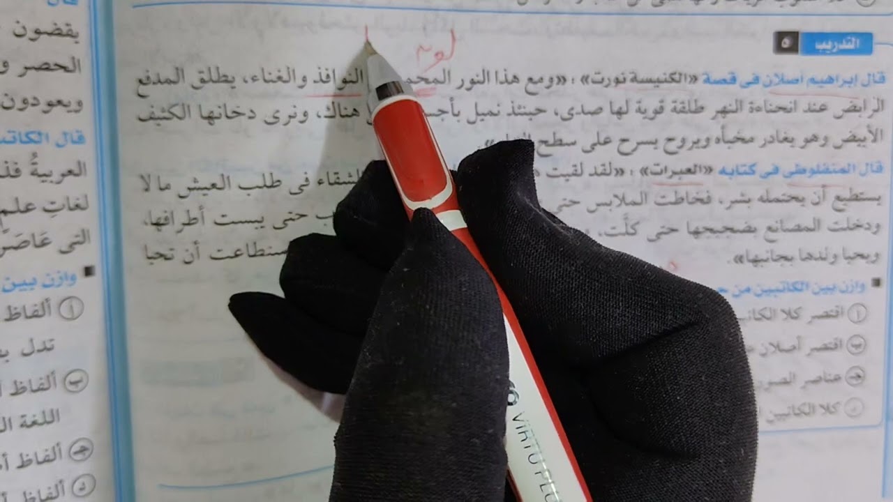 إجابة تدريبات البلاغة صفحة 85 أسئلة البلاغة النثرية كتاب كيان ثانوية عامة 2025